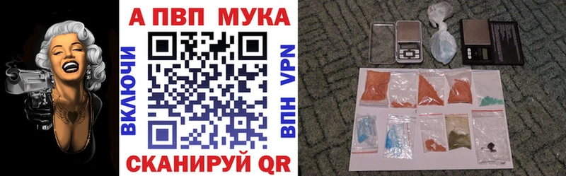 А ПВП мука  Горнозаводск 