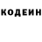 Codein напиток Lean (лин) Jorolas