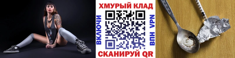 omg ССЫЛКА Горнозаводск ГЕРОИН белый цена