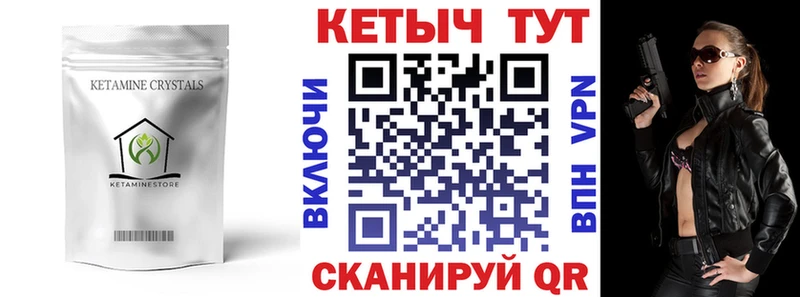 купить  сайты  Горнозаводск  КЕТАМИН ketamine 