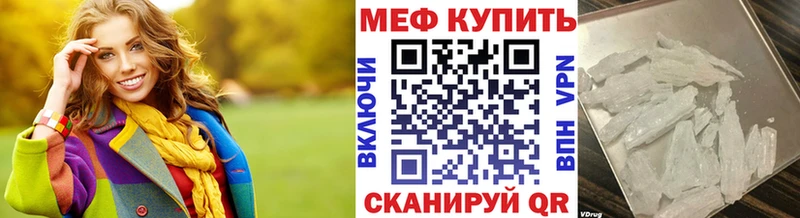 Мефедрон мука Горнозаводск